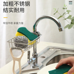 厨房水龙头置物架洗碗洗菜池水槽架沥水篮海绵刷洁布滤水收纳神器 水龙头置物架