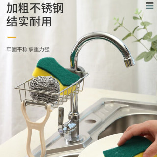厨房水龙头置物架洗碗洗菜池水槽架沥水篮海绵刷洁布滤水收纳神器 水龙头置物架