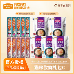 麦富迪 猫零食礼包羊奶肉粒包湿粮包亲嘴鱼肉酱猫条成幼猫通用
