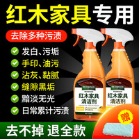 清洁收纳：家可美 红木家具清洁剂家用实木家具缝隙强力去污除渍保养增亮翻新清洗剂 红木家具清洁剂 500ml*3瓶