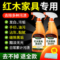 家可美 红木家具清洁剂家用实木家具缝隙强力去污除渍保养增亮翻新清洗剂 红木家具清洁剂 500ml*3瓶