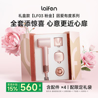 徕芬 LF03 电吹风 粉金