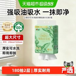 心相印 可水洗绒立方悬挂式厨房纸加厚加大吸油吸水纸巾可接触食物