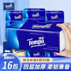 得宝 抽纸90加厚面巾纸无香整箱家用餐巾纸大包