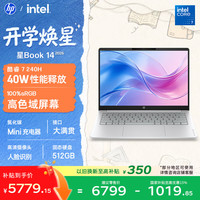 惠普 星Book 14英寸轻薄笔记本电脑(酷睿7 240H 16G 512G 高色域屏)26新款大学生全能办公本