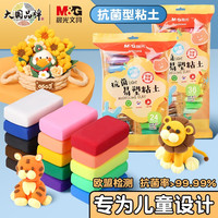 亲子时光：晨光 超轻粘土儿童安全橡皮泥彩泥黏土手工diy材料包套装 12色