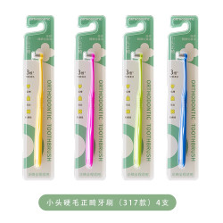 乐的 小头硬毛适用正畸箍牙清洁牙缝刷成人男女通用家庭4支装便携式