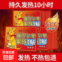暖贴大号暖宝宝热敷暖宫驱寒暖身贴冬季必备持久暖宫贴增强保暖  保暖贴 这个冬天不再冷