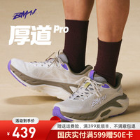 必迈 远征者厚道Pro 减震透气 燕麦棕 38码 跑鞋