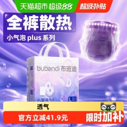 布班迪 小气泡plus系列婴儿夏季超薄透气拉拉裤多尺码 48-64片