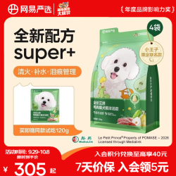 网易严选 全价三拼鸭肉梨犬粮 1.8kg*4袋+赠同款240g+鲜蒸饭140g+生骨肉100g+肉松+肉干