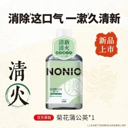 狮王 NONIO氨基酸汉方漱口水持久清新无酒精