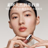 水花川行 天然润养精华唇油水光唇釉滋润淡纹口红