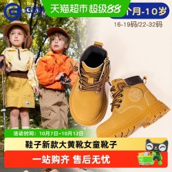 英贝米尼 儿童马丁靴男童短靴春秋季舒适宝宝鞋子大黄靴女童靴子
