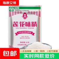 宅家食光：莲花 味精99%高纯度纯粮酿造无添加绿色食品认证 50g*3袋