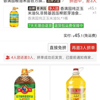 香满园 纯正玉米油5L非转基因压榨胚芽油食用炒菜油金龙鱼兄弟品牌