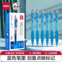 得力 蓝笔蓝色中性笔专用按动式子弹头小学初中生臻顺滑水笔刷题 3支装
