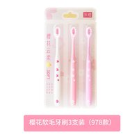 MOLAR SHINE 樱花软毛牙刷3支装高密细柔护齿男女士专用清洁牙缝刷家庭实惠装
