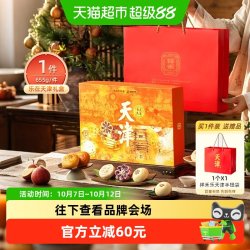 祥禾饽饽铺 天津特产传统特色糕点心礼盒乐在天津枣花酥糕点小零食