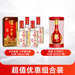 郎酒 红花郎15 53度500ml*1瓶+老窖 六年窖头曲52度500ml*4瓶 白酒组合 52度 500mL 4瓶 六年窖+红15*1瓶
