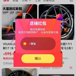 诺德关注2京豆