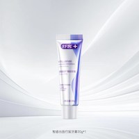 舒客 智感白牙膏美白活性肽去黄去渍护龈防蛀养护正品