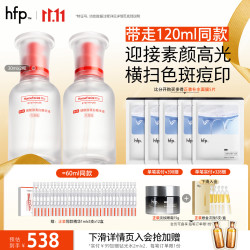HomeFacialPro 提亮祛痘印 美白淡斑精华液  60ml