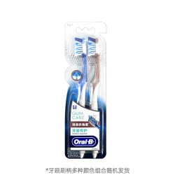 欧乐B 牙龈专护多角度牙刷2支装交叉刷毛清洁牙齿牙周护理专护正品