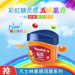 凡士林 什果缤纷保湿补水滋润淡化唇纹果味润唇膏