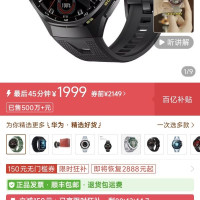 WATCH GT 7 Pro 智能手表 蓝牙版