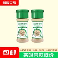 宅家食光：白胡椒粉增香去腥炒菜煲汤花椒 白胡椒粉50g*2瓶