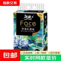 洁柔 抽纸油画系列面巾纸 4层 80抽*2包