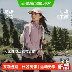 蕉下 女士分区弹力气绒外套立领保暖连帽两种领型棉服高弹修身防风