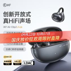 iKF T3 Pro 主动降噪 星光白 蓝牙耳机