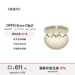 OPPO Enco Clip2 耳夹式蓝牙耳机 高光金