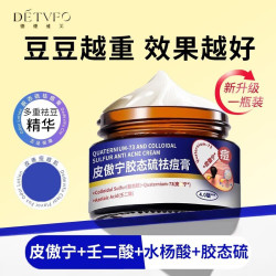 DETVFO 皮傲宁胶态硫祛痘膏男女士学生水杨酸壬二酸凝胶皮傲宁植物祛痘膏 一盒装[官方正品]