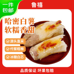 鲁禧 山东哈密冰糖薯 白心番薯 软糯香甜 新鲜地瓜 根茎类蔬菜生鲜 精选中果净重4.5斤