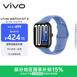 vivo WATCH GT 2 智能手表 蓝牙版 40.19mm 冰湖蓝氟橡胶表带（北斗、GPS）
