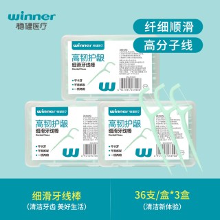 88VIP：稳健医疗 稳健细滑牙线棒家庭盒装超细便携成人儿童圆线专用一次性剔牙线