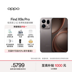 OPPO Find X9s Pro 5G手机 16GB+1TB 原生钛