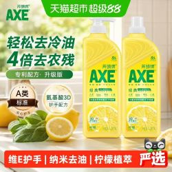 AXE 柠檬护肤洗洁精 1.18kg*2瓶