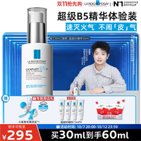 移动端：理肤泉 清痘净肤系列 多效修护 精华  30ml