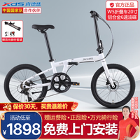 喜德盛 折叠自行车成年人W5男士女士xds铝合金20寸单车可变速 月光白