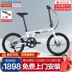 喜德盛 折叠自行车成年人W5男士女士xds铝合金20寸单车可变速 月光白