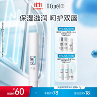 珂润 Curel 珂润 润浸保湿润唇膏 4.2g