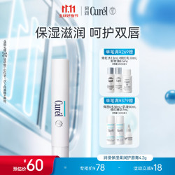 珂润 Curel 珂润 润浸保湿润唇膏 4.2g