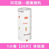 无纺布懒人一次性抹布厨房用纸厨房纸吸水吸油清洁洗碗布干湿两用