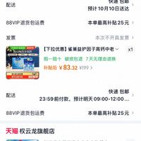 订单截图缩略图
