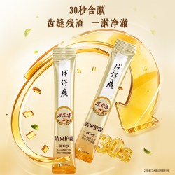 片仔癀 漱口水 便携一次性小包装 11ml×5条