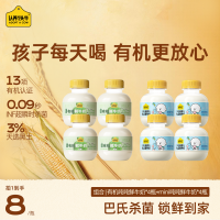 淘金币可用、今日必买：认养一头牛 低温冷藏黑土限定有机鲜奶 200ml×8瓶